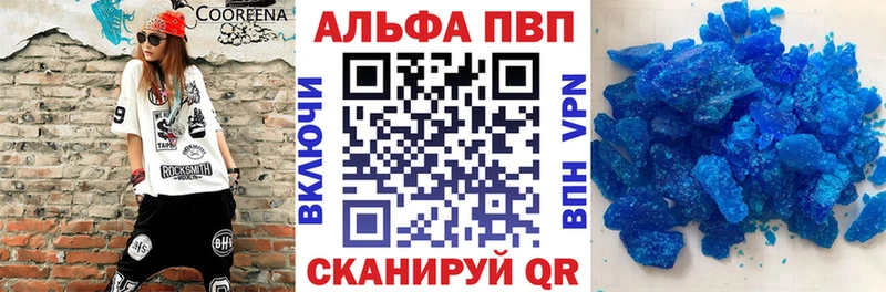Alpha PVP Соль Вытегра