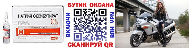 магазин  наркотиков  Вытегра  БУТИРАТ GHB 