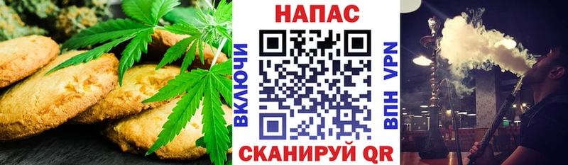 Печенье с ТГК конопля  Вытегра 