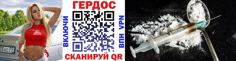 Героин хмурый  Вытегра 