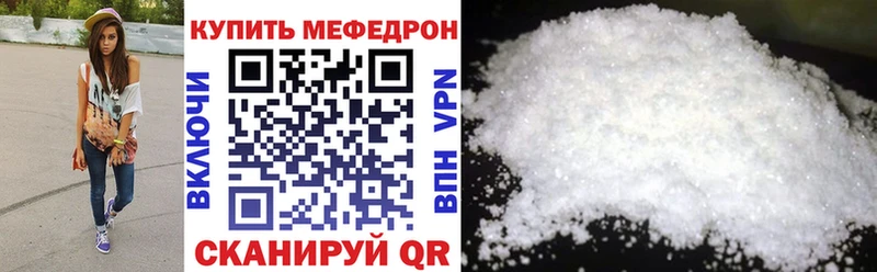 магазин    Вытегра  МЯУ-МЯУ mephedrone 
