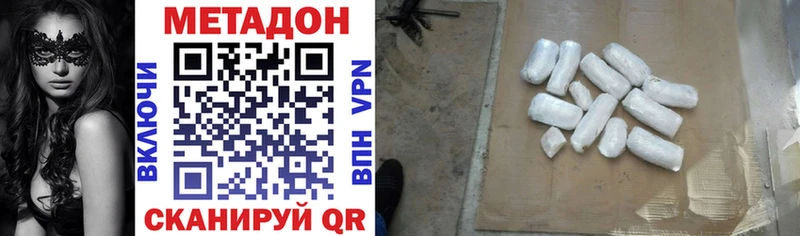 Метадон кристалл  наркотики  Вытегра 